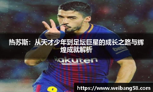 一竞技从一开始·竞无止境