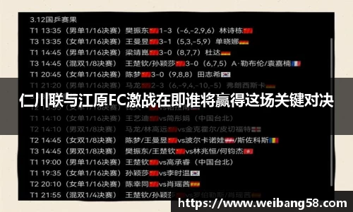 一竞技